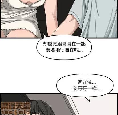 新婚夫妇 新婚夫妇 | 第14章 第70页