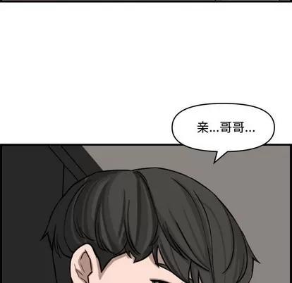 新婚夫妇 新婚夫妇 | 第14章 第72页