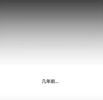 新婚夫妇 新婚夫妇 | 第14章 第74页