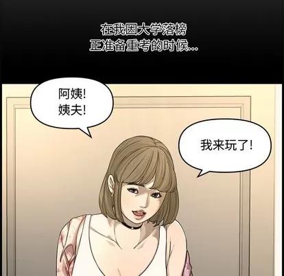 新婚夫妇 新婚夫妇 | 第14章 第76页