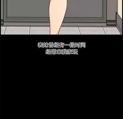 新婚夫妇 新婚夫妇 | 第14章 第78页