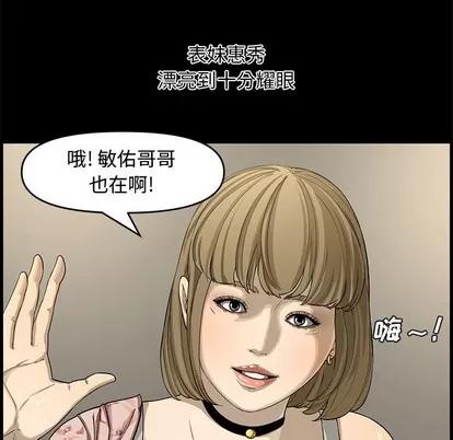 新婚夫妇 新婚夫妇 | 第14章 第79页