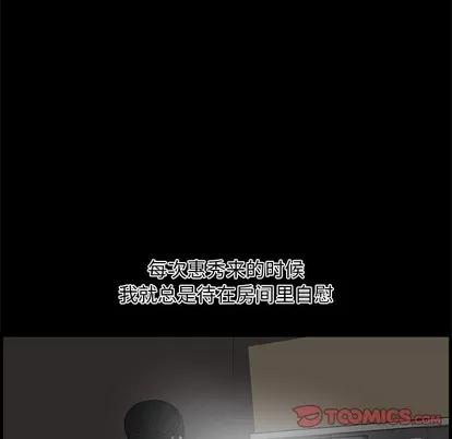 新婚夫妇 新婚夫妇 | 第14章 第81页