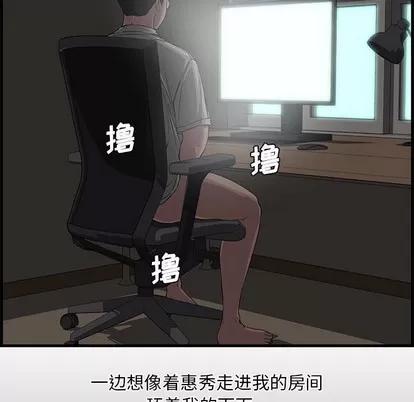新婚夫妇 新婚夫妇 | 第14章 第82页