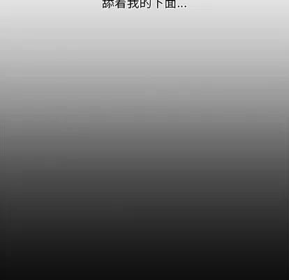 新婚夫妇 新婚夫妇 | 第14章 第83页