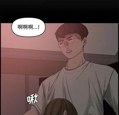 新婚夫妇 新婚夫妇 | 第14章 第84页