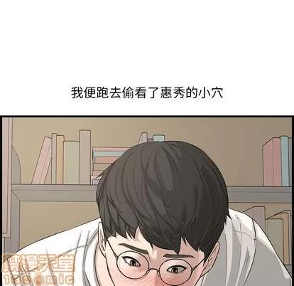 新婚夫妇 新婚夫妇 | 第14章 第90页