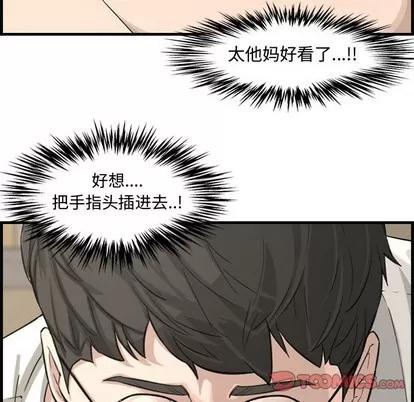 新婚夫妇 新婚夫妇 | 第14章 第93页