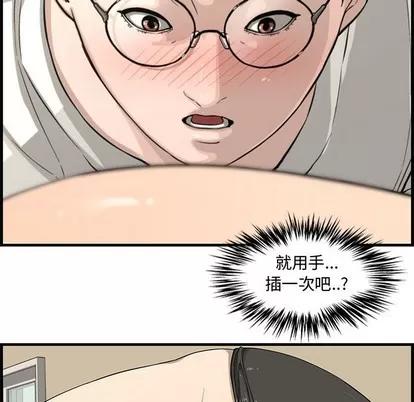 新婚夫妇 新婚夫妇 | 第14章 第94页