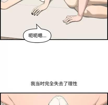 新婚夫妇 新婚夫妇 | 第14章 第98页