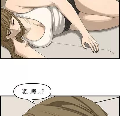 新婚夫妇 新婚夫妇 | 第14章 第101页