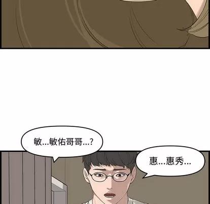 新婚夫妇 新婚夫妇 | 第14章 第103页