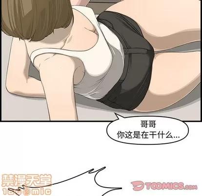 新婚夫妇 新婚夫妇 | 第14章 第105页
