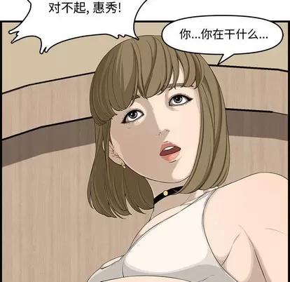 新婚夫妇 新婚夫妇 | 第14章 第106页