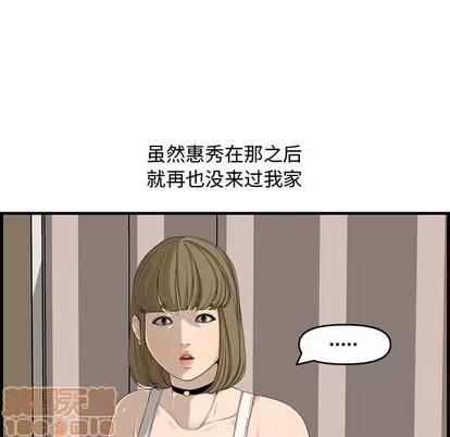 新婚夫妇 新婚夫妇 | 第14章 第110页