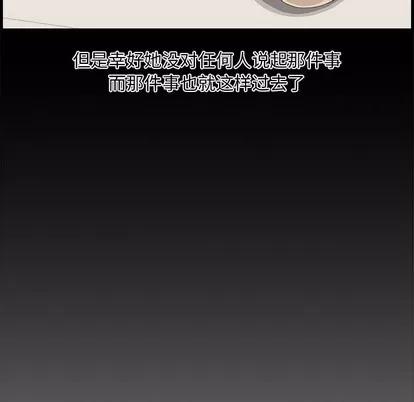 新婚夫妇 新婚夫妇 | 第14章 第112页