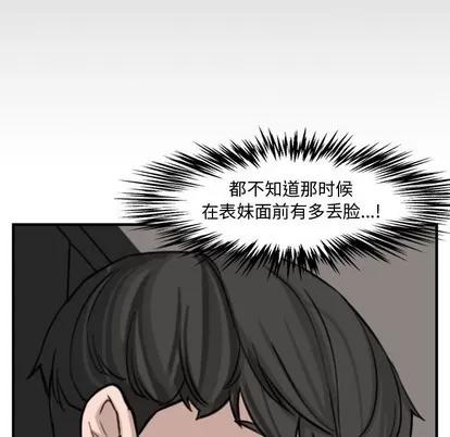 新婚夫妇 新婚夫妇 | 第14章 第114页