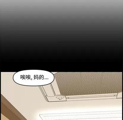 新婚夫妇 新婚夫妇 | 第14章 第116页