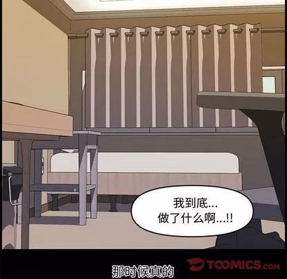 新婚夫妇 新婚夫妇 | 第14章 第117页