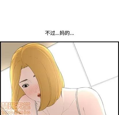 新婚夫妇 新婚夫妇 | 第14章 第120页