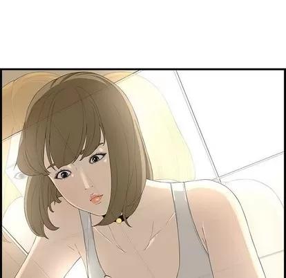 新婚夫妇 新婚夫妇 | 第14章 第122页