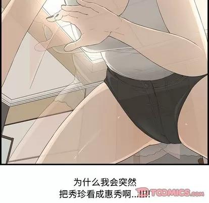 新婚夫妇 新婚夫妇 | 第14章 第123页