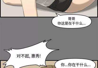新婚夫妇 新婚夫妇 | 第15章 第4页