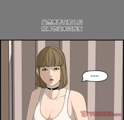新婚夫妇 新婚夫妇 | 第15章 第9页