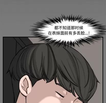 新婚夫妇 新婚夫妇 | 第15章 第13页