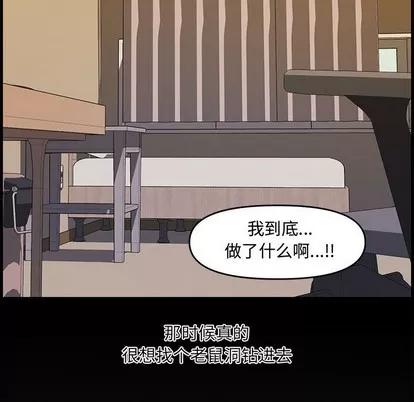 新婚夫妇 新婚夫妇 | 第15章 第16页