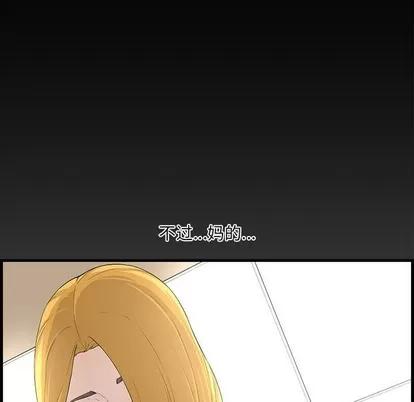 新婚夫妇 新婚夫妇 | 第15章 第17页