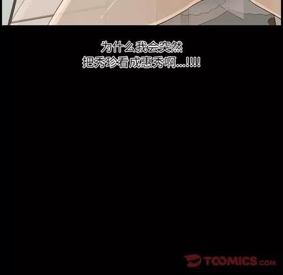 新婚夫妇 新婚夫妇 | 第15章 第21页