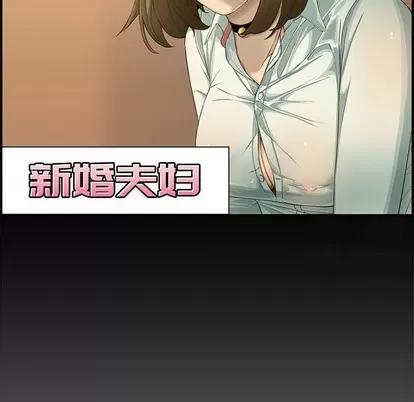 新婚夫妇 新婚夫妇 | 第15章 第24页