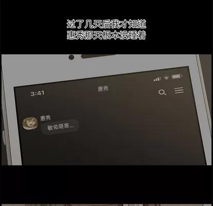 新婚夫妇 新婚夫妇 | 第15章 第28页