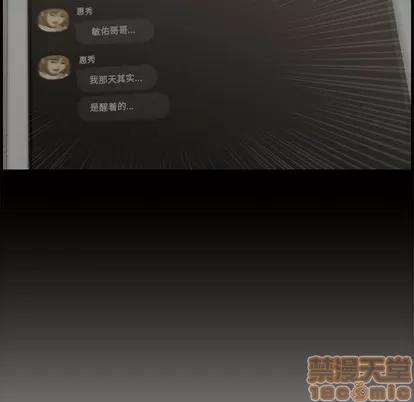 新婚夫妇 新婚夫妇 | 第15章 第30页
