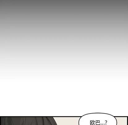 新婚夫妇 新婚夫妇 | 第15章 第31页
