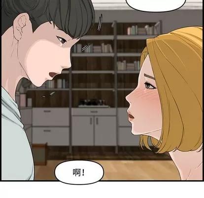 新婚夫妇 新婚夫妇 | 第15章 第32页