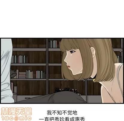 新婚夫妇 新婚夫妇 | 第15章 第35页