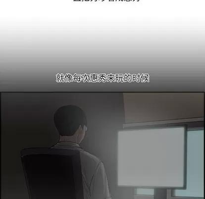 新婚夫妇 新婚夫妇 | 第15章 第36页