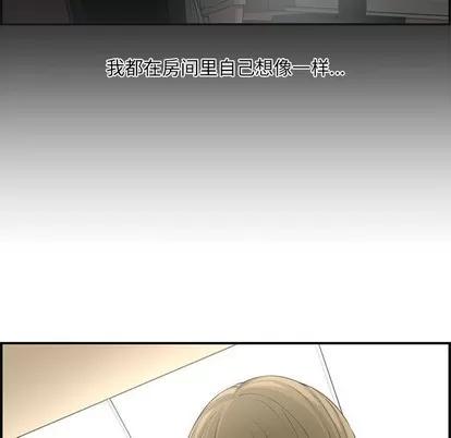 新婚夫妇 新婚夫妇 | 第15章 第37页