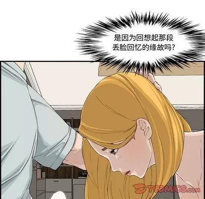 新婚夫妇 新婚夫妇 | 第15章 第39页