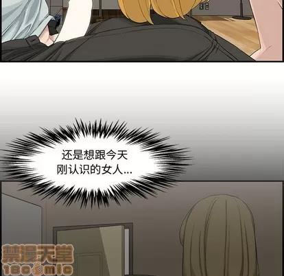 新婚夫妇 新婚夫妇 | 第15章 第40页