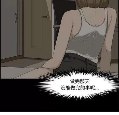 新婚夫妇 新婚夫妇 | 第15章 第41页