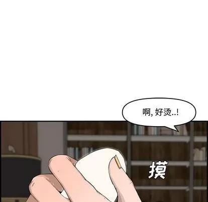新婚夫妇 新婚夫妇 | 第15章 第42页