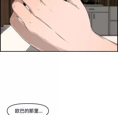 新婚夫妇 新婚夫妇 | 第15章 第43页