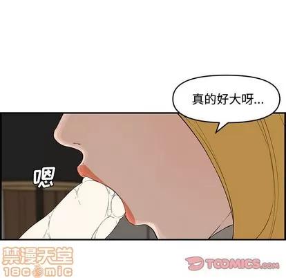 新婚夫妇 新婚夫妇 | 第15章 第45页