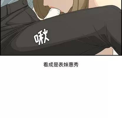 新婚夫妇 新婚夫妇 | 第15章 第47页