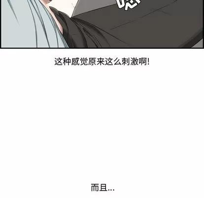 新婚夫妇 新婚夫妇 | 第15章 第49页