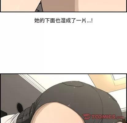 新婚夫妇 新婚夫妇 | 第15章 第51页