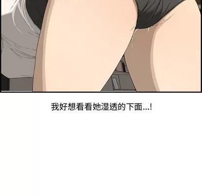 新婚夫妇 新婚夫妇 | 第15章 第52页